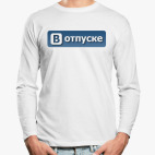 Лонгслив