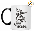 Кружка-хамелеон