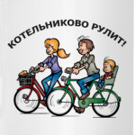 Котельниково рулит!