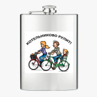 Фляжка стальная