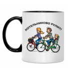 Кружка двухцветная