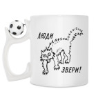 Кружка с футбольным мячиком