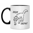 Кружка двухцветная