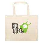 Большая сумка шоппер