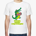 КРОКОДИЛ