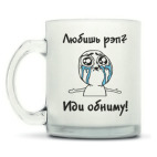 Кружка матовая