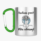 Кружка с карабином