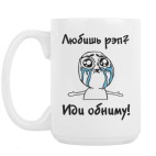 Кружка 420 мл