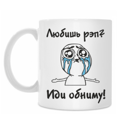 Кружка с принтом Любишь рэп?