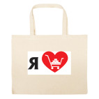 Большая сумка шоппер