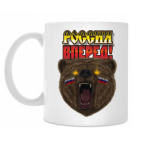 Кружка 330 мл