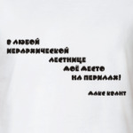 Для нонконформисток!