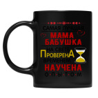 Кружка цветная UV-DTF