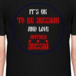 Быть русским любить Россию