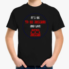 Детская футболка