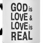 Бог есть любовь, а любовь реальна!