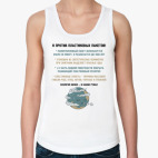 Женская майка