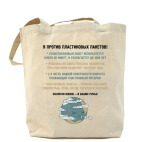 Холщовая сумка