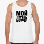 Мужская майка