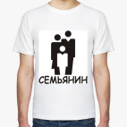 Мужская футболка