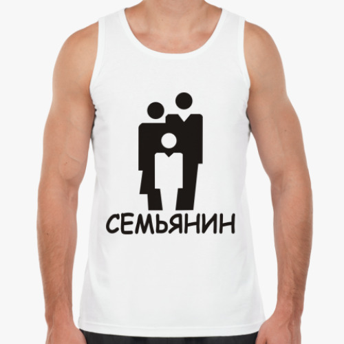 Майка с принтом Семьянин