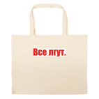 Большая сумка шоппер