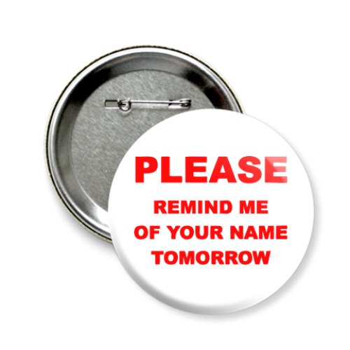Значок 58мм с принтом  Remind me of your name
