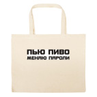 Большая сумка шоппер