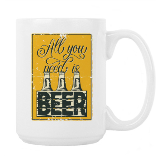 Кружка All You Need is Beer
