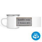 Кружка металлическая белая (круговая запечатка)