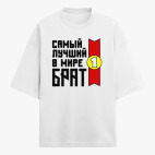 Футболка оверсайз