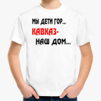 Детская футболка