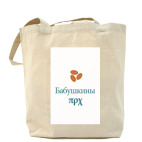 Холщовая сумка