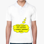 Мужская рубашка поло