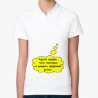 Женская рубашка поло