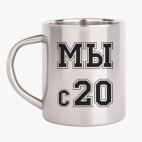 Кружка металлическая