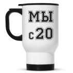 Кружка-термос