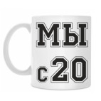 Кружка 330 мл