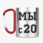 Кружка с карабином