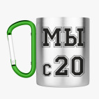 Кружка с карабином