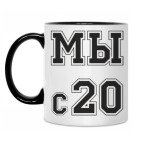 Кружка двухцветная