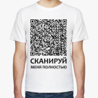 QR код. Сканируй меня полностью. Внутри анекдот