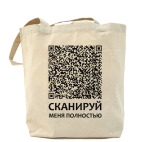 Холщовая сумка