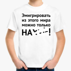 Детская футболка