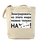 Холщовая сумка