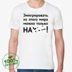 Мужская футболка органик