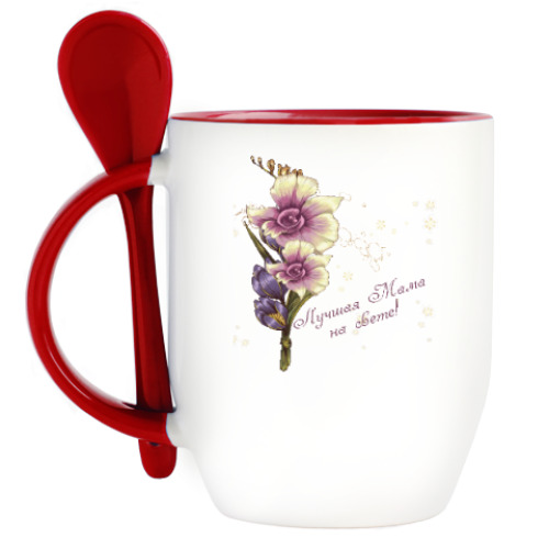 Кружка с ложкой с принтом Самая лучшая Мама на свете