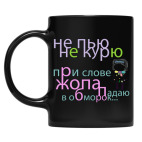 Кружка цветная UV-DTF