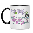 Кружка двухцветная