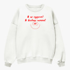 Свитшот оверсайз